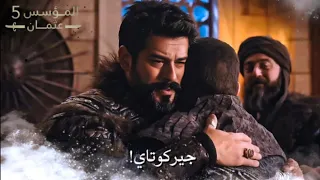 عودة جيركوتاي للسيد عثمان والسيد عثمان يعطيه سيوف بامسي من جديد مترجم 4k المؤسس عثمان الحلقة 139 