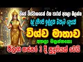 Download Lagu 🌷 Wishawa Matha Seth kavi 🙏- අද දවසේ ඉල්ලන ඔනෑම දෙයක් විශ්ව මාතාව ලබා දෙනවා😮 | Ape Pansala