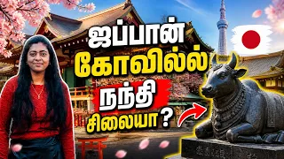 💯இந்த கோவில் போன Exam Pass ✅ | Nalla result expect panalam ❤️| #livewithmeinjapanvlogs #japantemple
