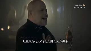 جورج وسوف  بيتكلم عليا دندنها