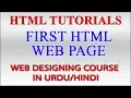 HTML Tutorials in Urdu Part 2 - How to Create a First HTML WebSite