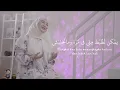 ALBI YA MEHTAS قلبي يا محتاس من فيلم- | Nancy Ajram - CAHYA OFFICIAL