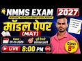 NMMS MODEL PAPER 2026-27 nmms exam model paper solution NMMS PAPER SOLUTION 2026-27 NMMS PAPER