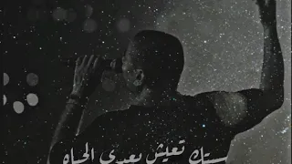 انا مش انانى عمرو دياب 