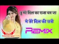 Download Lagu Tu Mere Dil Ka Raja Ban Ja Main Tere Dil Ki Rani Dj Remix|Do Lafzon Me Likh Di Apni Prem Kahani Song
