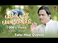 Chedo Na Mujhe Logo Main Ghous ka Deewana hoon | Zafar Niazi Qawwal I New Qawwali 2022