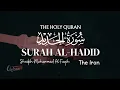 Surah Al-Hadid 57 The Iron | Sheikh Muhammad Al-Faqih | Transliteration \u0026 Translation | #surahhadid