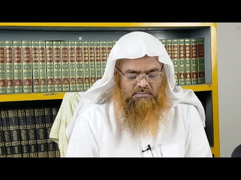 🔴LIVE সরাসরি সম্প্রচার...সাপ্তাহিক দারস "কিতাবুত তাওহীদ"