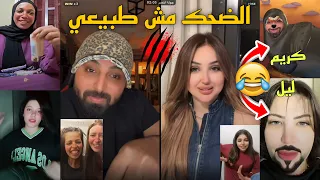 لايف كريم الدامي مع المشاهير والعشوائي ضحك مش طبيعي فاتك كتير 