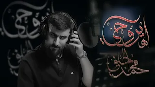 محمد الحلفي   اه يروحي    حصريا                                          دندنها