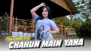 Download DJ CHAHUN MAIN YANA THAILAND STYLE MELODY BANG JONO TERBARU VIRAL TIKTOK 2022 (OSCAR ID) MP3