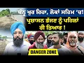 Download Lagu ਬੰਨ੍ਹ ਖੁਰ ਰਿਹਾ, ਲੋਕਾਂ ਸਹਿਮ ‘ਚ ! ਪ੍ਰਸ਼ਾਸਨ ਭੱਜਣ ਨੂੰ ਪਹਿਲਾਂ ਹੀ ਤਿਆਰ ! Danger Zone | Talk With Rattan