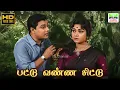 Lagu Pattuvanna Chittu - Parisu | TM Soundararajan | Kannadasan | KV Mahadevan | HD Video Song #hdvideo