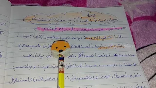 تعبير عن الانخراط في جمعية 