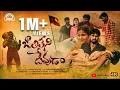 Download Lagu Jaalileni Devuda | Promo |  Hanumanth Yadav | Suresh Kadari | Madeen Sk | Ashok Tunes | Vishwapriya