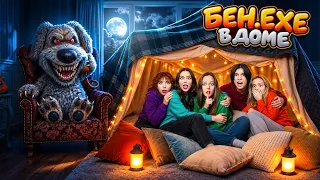 НИКОГДА НЕ РАЗГОВАРИВАЙ С БЕН.ЕХЕ в реальной жизни! 😱