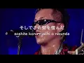 Download Lagu Nagabuchi Tsuyoshi - Tonbo - Karaoke