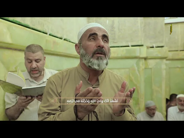 ⁣زيارة الامام محمد بن علي الجواد - القارئ حسين مع الله