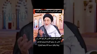 تفسير قوله تعالى   ان الذين قال لهم الناس ان الناس قد جمعوا لكم فاخشوهم   اية الله العلامة صباح شبر دندنها