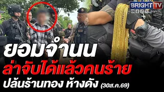 ตำรวจสระแก้ว แกะรอยทุกเบาะแส ตามทุกเส้นทาง เร่งคลี่คลายคดี ของกลางอื้อ ซุกบึ้ม