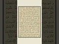 Download Lagu Surat At-Tawba (The Repentance) | Ayat 95 to 96 | Mishary Rashid Alafasy #shorts