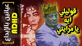 عيانين بالإبداع 14 قوليلي إيه يا مرايتي 