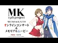 Download Lagu MK15th project　MEIKO\u0026KAITO オンラインコンサート