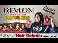 HOW TO GAIN YOUR FAV COLOUR REVLON HAIR COLOUR COMPLETE GUIDE REVLON HAIR COLOUR HONEST REVIEW