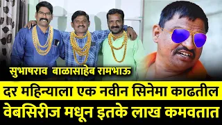  chandal choukadichya karamati full daura chandal chaukadi