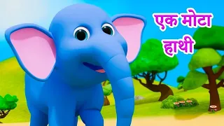 🔴 LIVE | Hindi Nursery Rhymes for Kids | बच्चों की मजेदार कविताएँ | Hindi Balgeet | Poem Tree