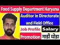Download Lagu Auditor In Food \u0026 Supply Haryana। Job Profile। सैलरी। गाड़ी घोड़ा। घर। Promotion।