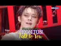 [SHAKE FREE] YEONJUN 연준 - Talk to You | KBS WORLD TV 251107