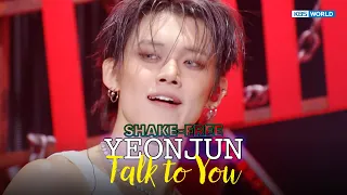 SHAKE FREE YEONJUN 연준 Talk To You KBS WORLD TV 251107 