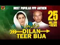 Lagu Dilan Teer Bija - PPP Anthem - MobiTising