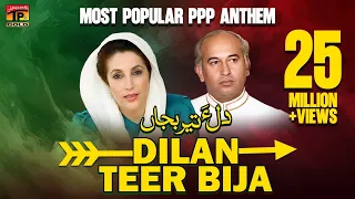 dilan teer bija ppp anthem mobitising