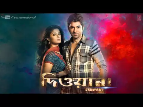 Download MP3 De Signal Full Song | Deewana Bengali Movie 2013 - Zubeen Garg, June Banerjee, Dev Sen