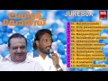 Download Lagu New Malayalam Christian Devotional Songs 2014 | Loving Lord | Audio Jukebox MP3
