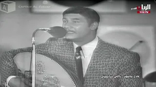 ياللي سامعني   عادل مأمون دندنها