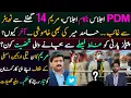Maryam Nawaz s Twitter Hamid Mir s Silence after Failed PDM Meeting Details by Siddique Jaan