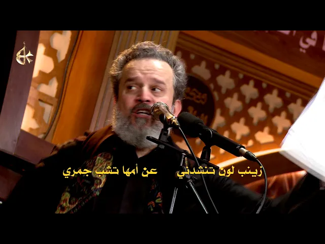 قايدني الدمع | الرادود باسم الكربلائي