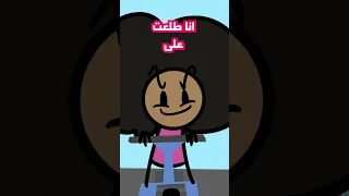 كيف ابي بيعامل اختي Vs كيف بيعاملني 