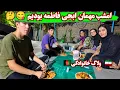 Download Lagu امشب کباب به سفارش فاطمه جان داشتیم 😍😋چیدن خرفه تازه ☘️ واکسن زدن ملوس💉👩🏻‍⚕️