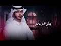 وش الي صار - عثمان الشراري | ( حصرياً ) 2022