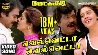 velvetta velvetta video song hd mettukudi karthik nagma sirpy mano k s chithra