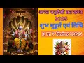 Download Lagu अनंत चतुर्दशी व्रत कथा ll Anant Chaturdashi Vart Katha ll अनंत चतुर्दशी व्रत पूजा विधि एवं महत्व 🙏