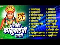 Download Lagu Top 20 Superhit Kalubaichi Gani | सुपरहिट काळूबाईची गाणी - Kalubaichi Gani | Nonstop Kalubai Songs