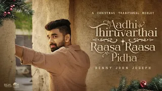 aadhi thiruvarthai u0026 raasa raasa pidha a tamil christmas traditional medley benny john joseph