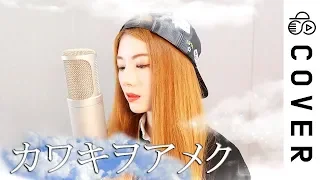 domestic na kanojo op kawaki wo ameku cover by raon lee
