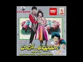 Lagu O Naa Maina| Hello Alludu(1994)|SeethaRamaSastry]Raj-Koti|Balu,Chitra