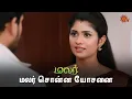 Lagu தாலி செயினை அடகு வைக்க போறாங்க! | Malar - Semma Scenes | 10 Dec 2024 | Tamil Serial | Sun TV